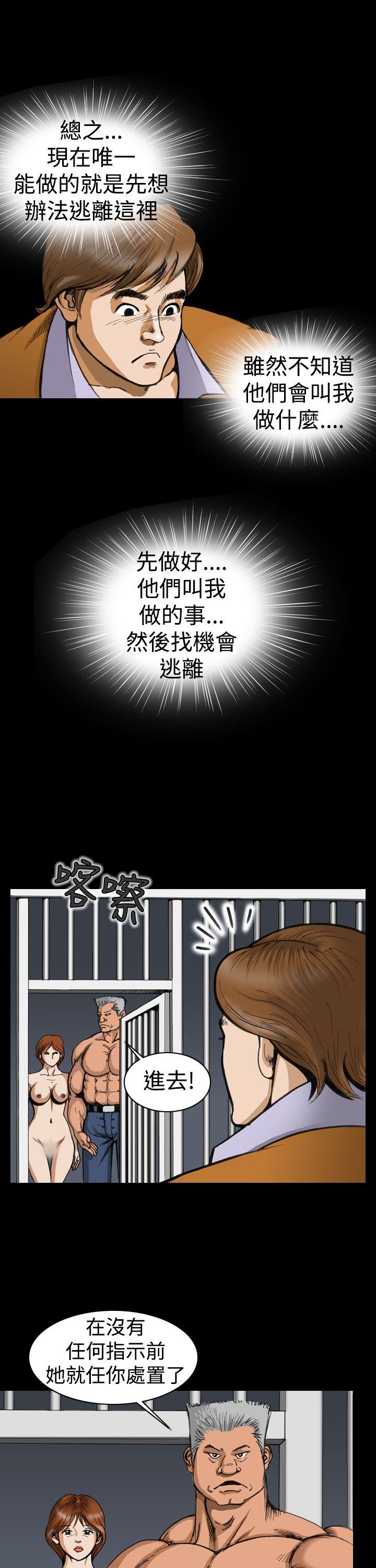 [韩国漫画] 上流社会 调教,熟女人妻,巨乳大奶#[25P]-21