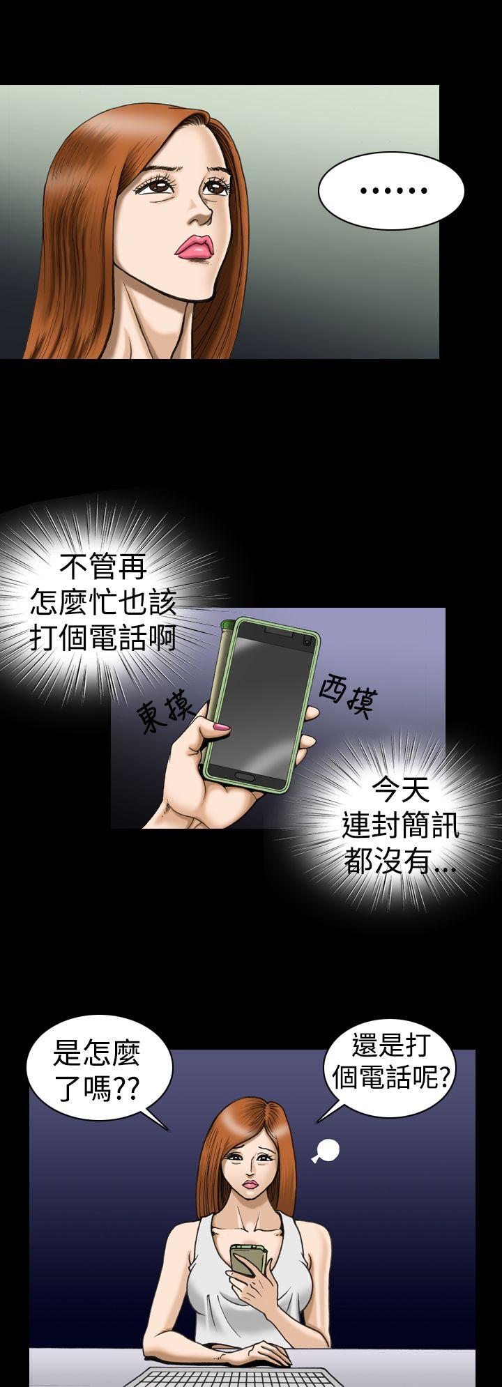 [韩国漫画] 上流社会 调教,熟女人妻,巨乳大奶#[21P]-14