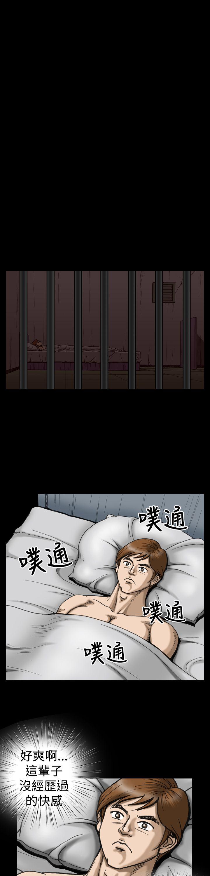 [韩国漫画] 上流社会 调教,熟女人妻,巨乳大奶#[21P]-15