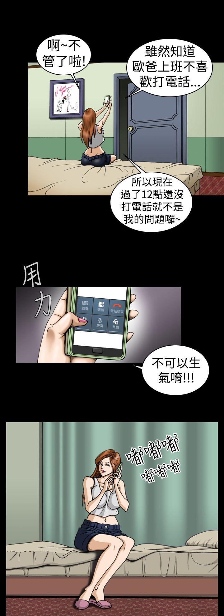 [韩国漫画] 上流社会 调教,熟女人妻,巨乳大奶#[21P]-18