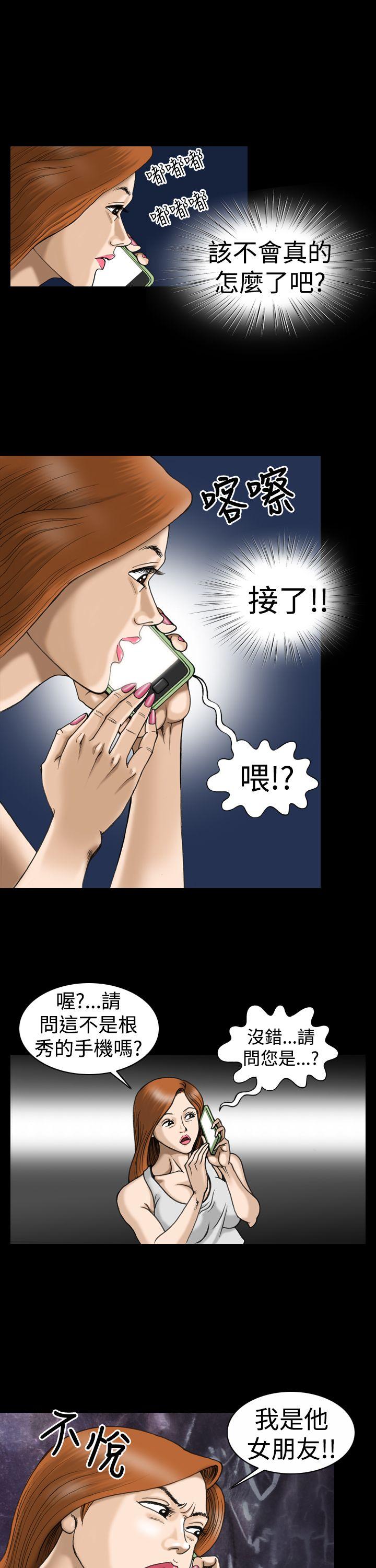 [韩国漫画] 上流社会 调教,熟女人妻,巨乳大奶#[21P]-19