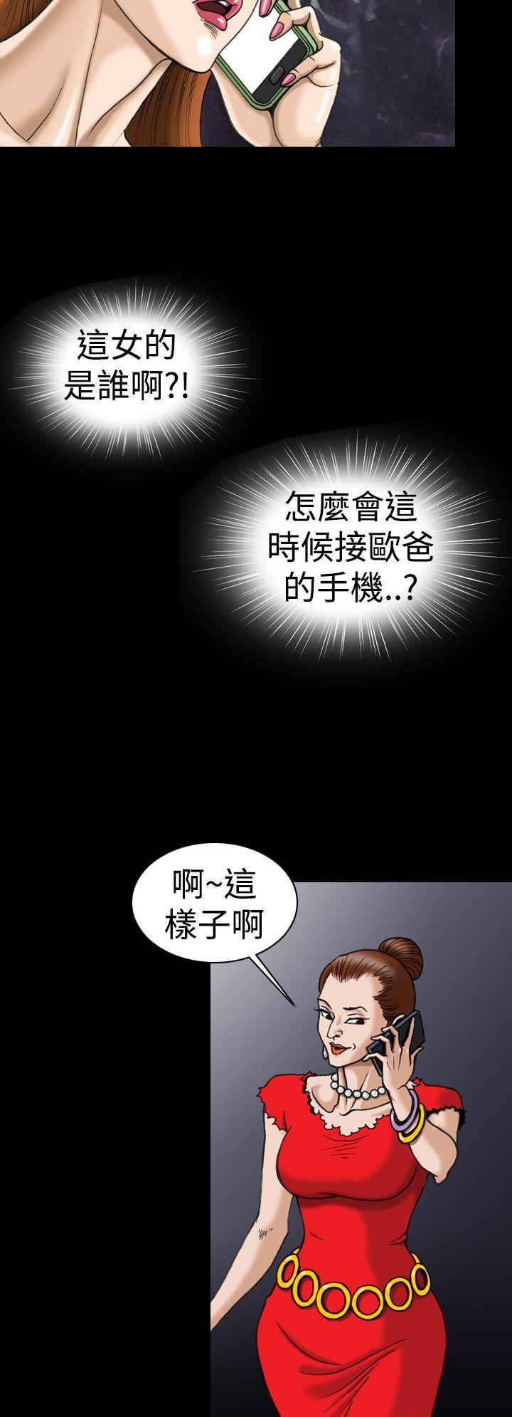 [韩国漫画] 上流社会 调教,熟女人妻,巨乳大奶#[21P]-20