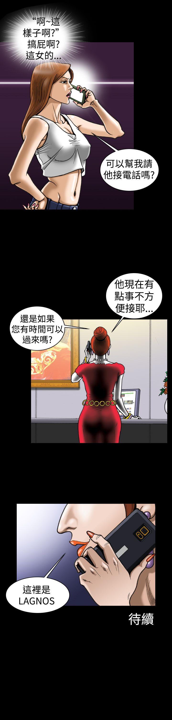 [韩国漫画] 上流社会 调教,熟女人妻,巨乳大奶#[21P]-21