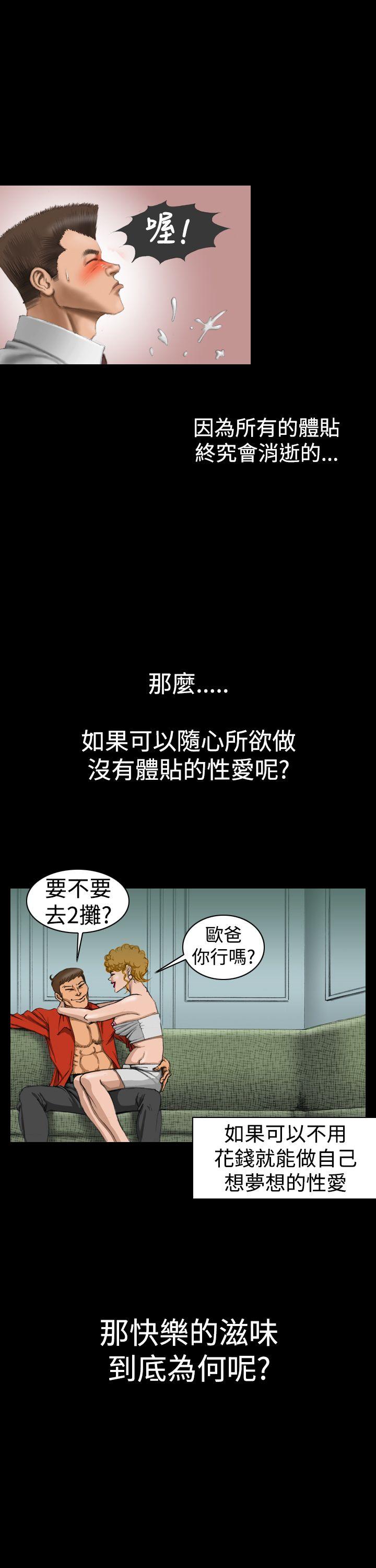 [韩国漫画] 上流社会 调教,熟女人妻,巨乳大奶#[21P]-3