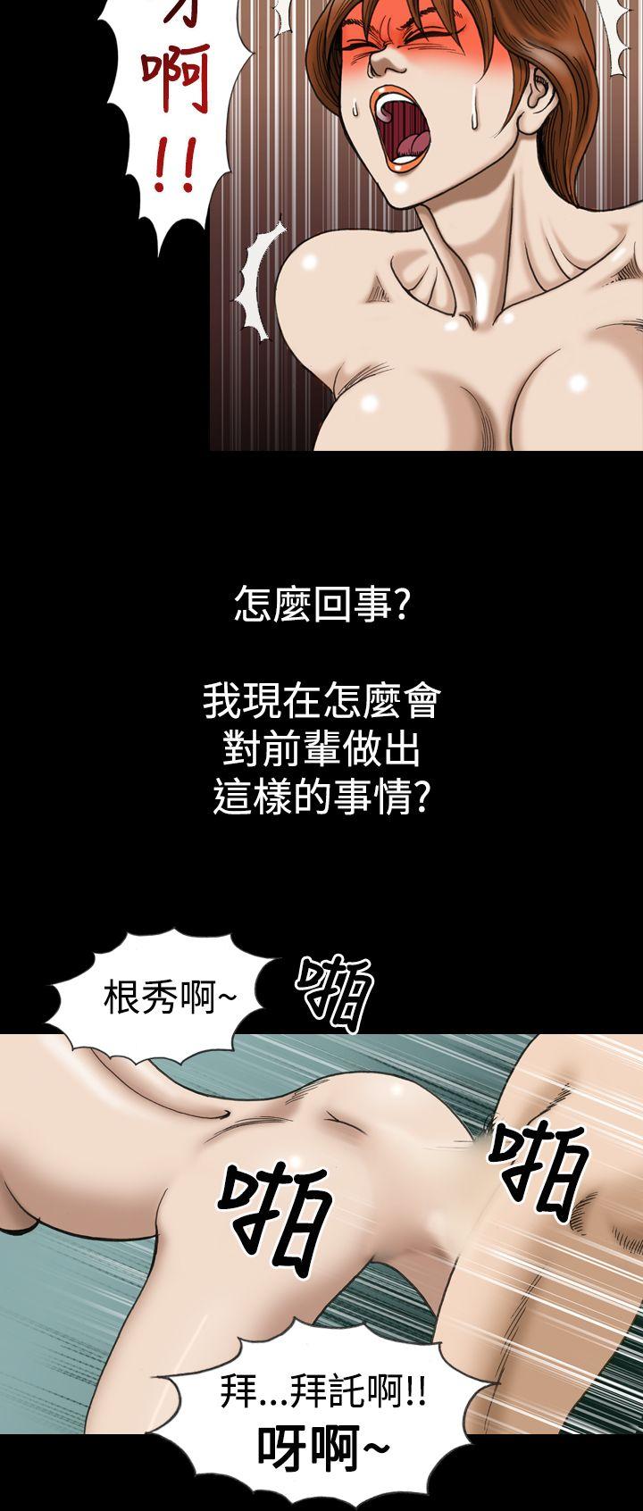 [韩国漫画] 上流社会 调教,熟女人妻,巨乳大奶#[21P]-8