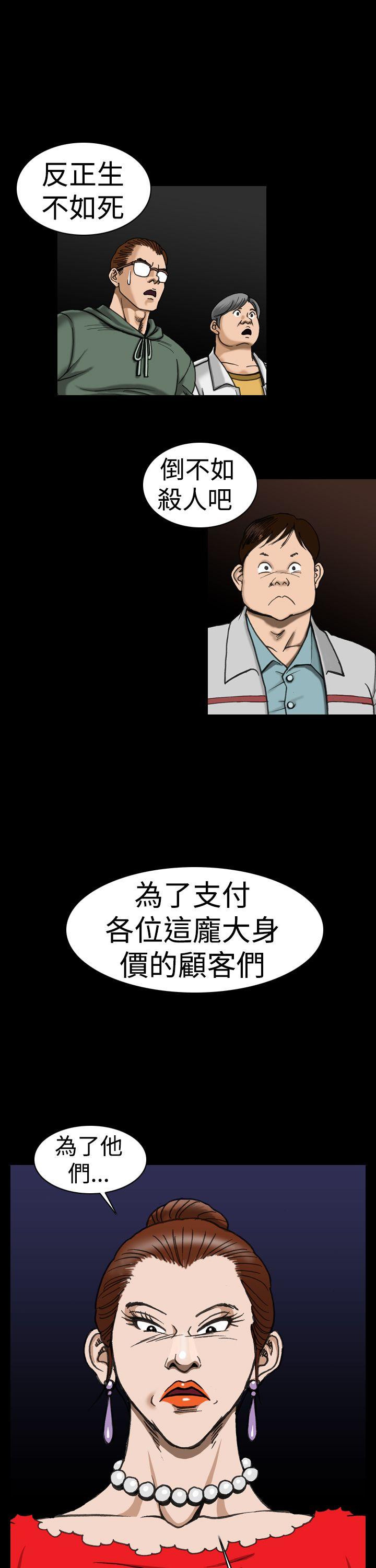 [韩国漫画] 上流社会 调教,熟女人妻,巨乳大奶#[21P]-19