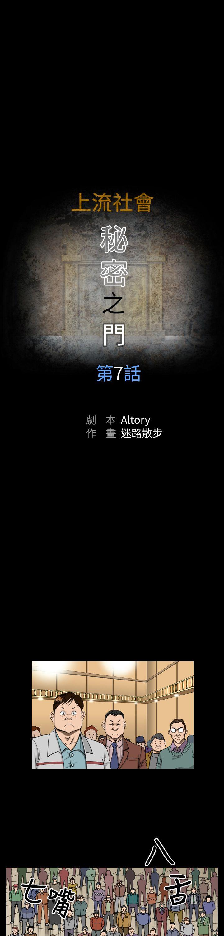 [韩国漫画] 上流社会 调教,熟女人妻,巨乳大奶#[21P]-9