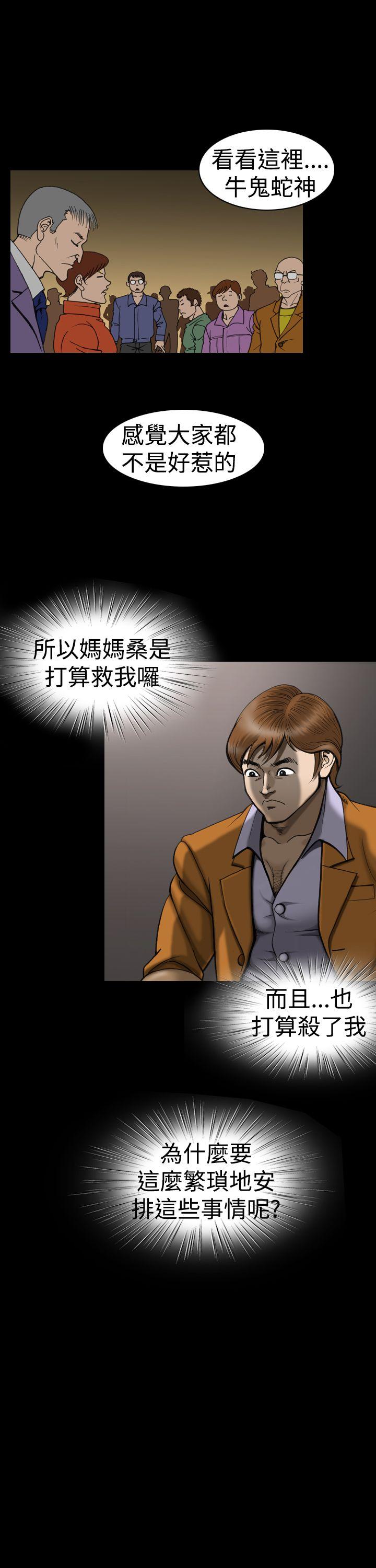 [韩国漫画] 上流社会 调教,熟女人妻,巨乳大奶#[22P]-19