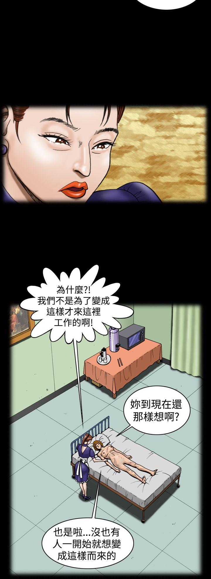 [韩国漫画] 上流社会 调教,熟女人妻,巨乳大奶#[24P]-10