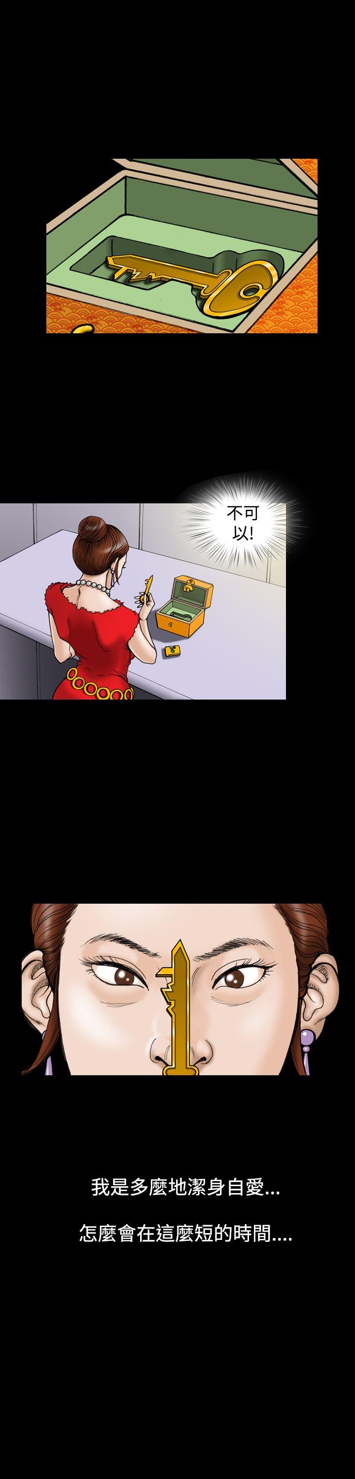 [韩国漫画] 上流社会 调教,熟女人妻,巨乳大奶#[24P]-17