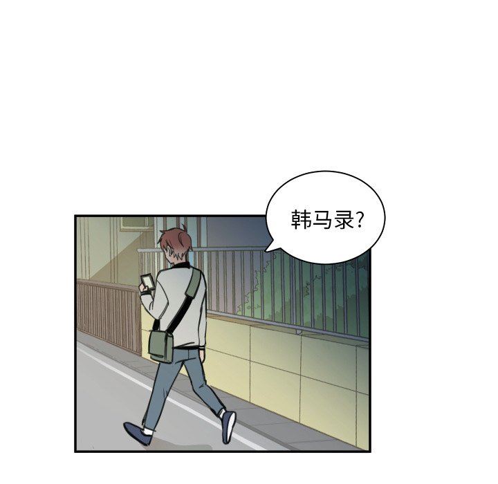 [韩国漫画] 怦然心动 BL,剧情向#[60P]-22