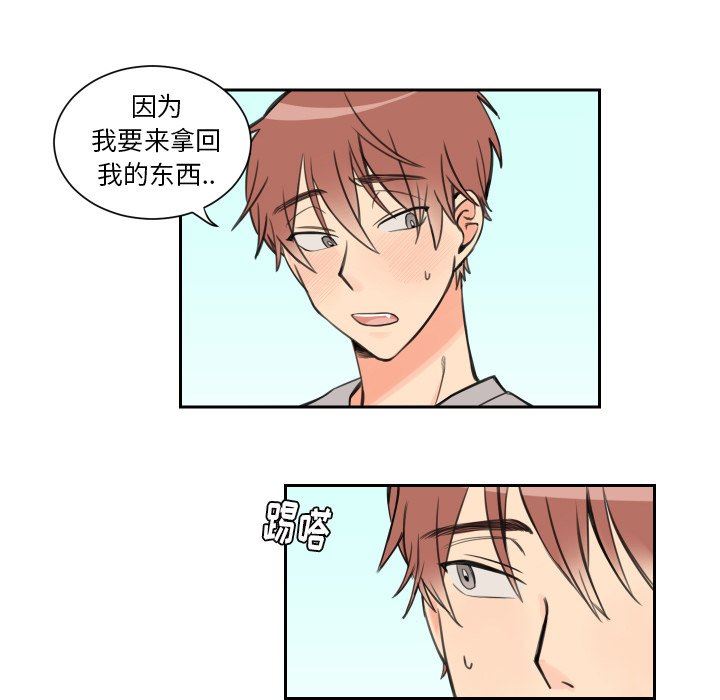 [韩国漫画] 怦然心动 BL,剧情向#[60P]-37