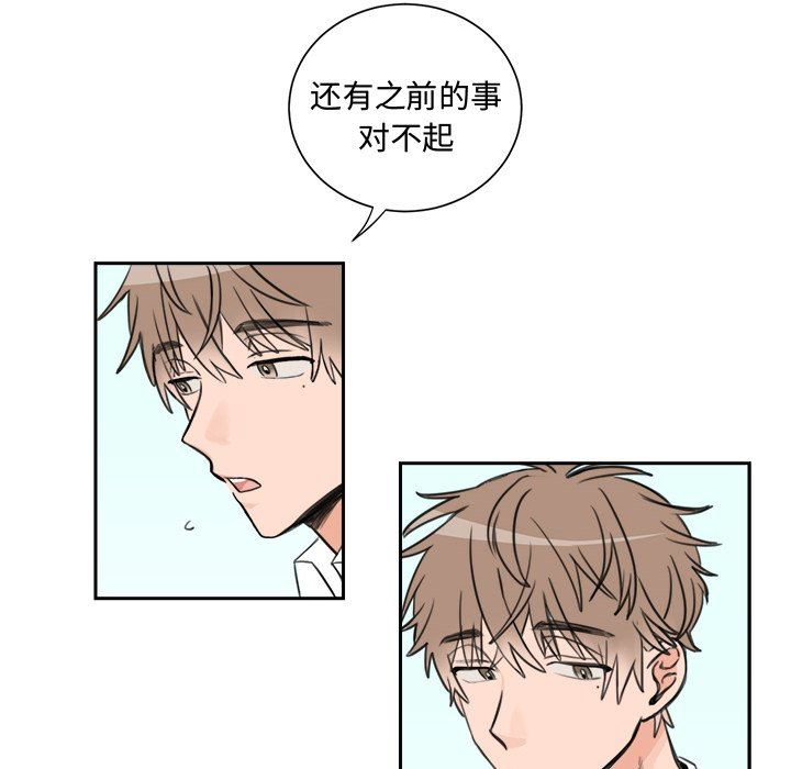 [韩国漫画] 怦然心动 BL,剧情向#[60P]-46