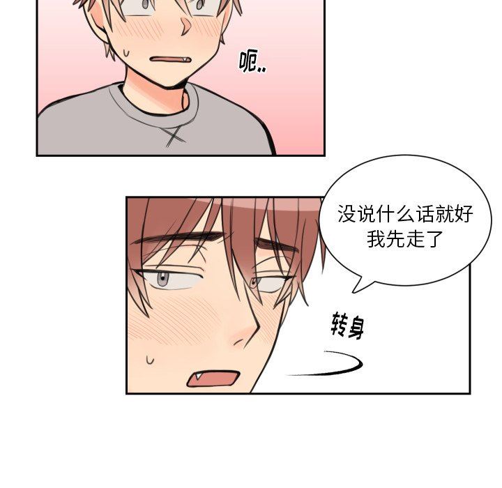 [韩国漫画] 怦然心动 BL,剧情向#[60P]-54