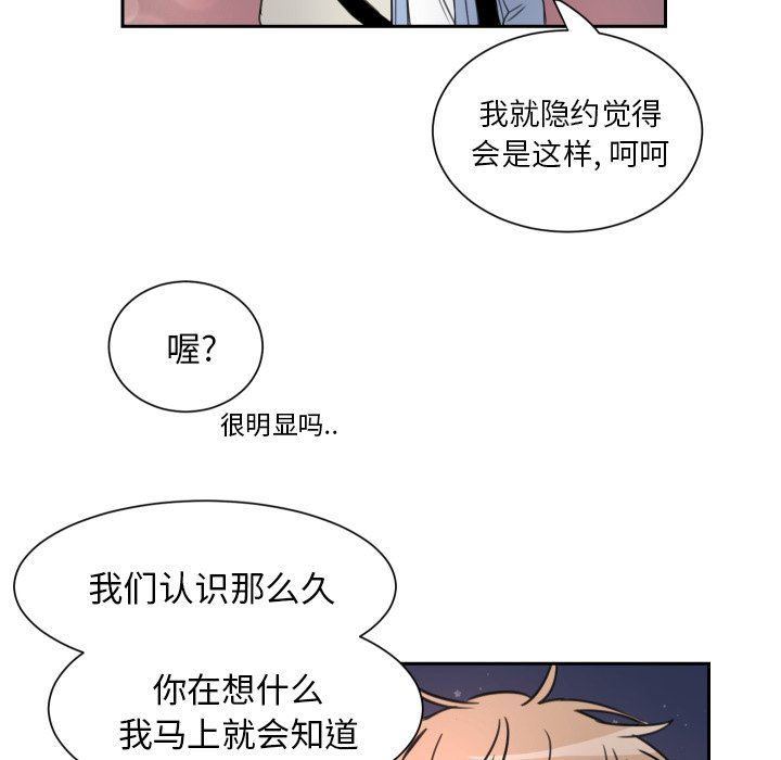 [韩国漫画] 怦然心动 BL,剧情向#[60P]-7