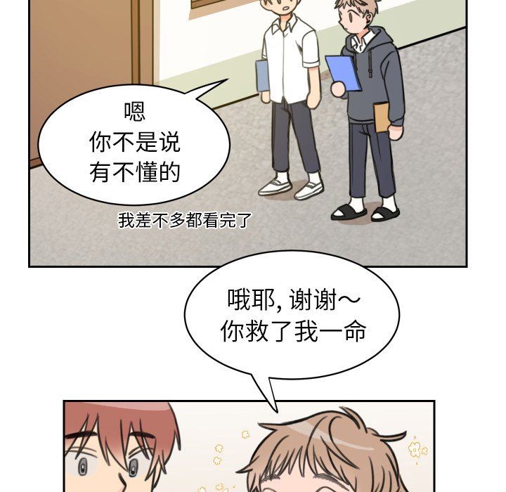 [韩国漫画] 怦然心动 BL,剧情向#[63P]-11