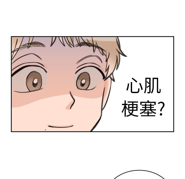 [韩国漫画] 怦然心动 BL,剧情向#[63P]-20