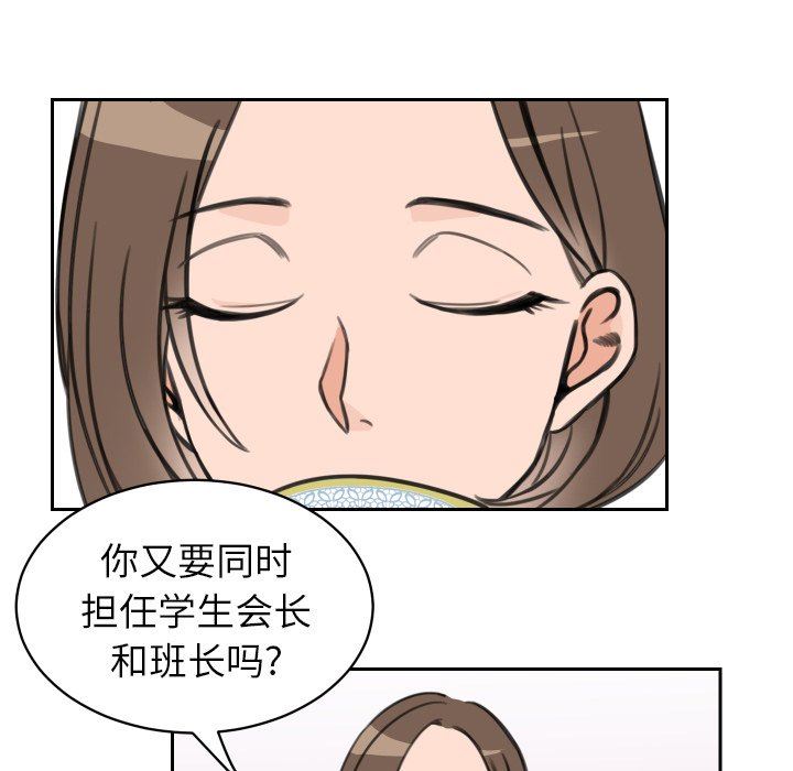 [韩国漫画] 怦然心动 BL,剧情向#[63P]-25