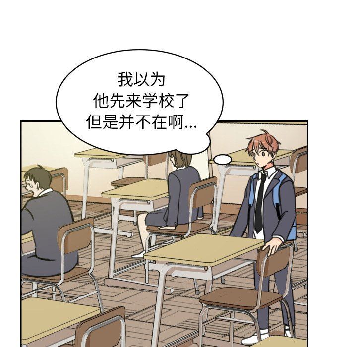 [韩国漫画] 怦然心动 BL,剧情向#[63P]-36