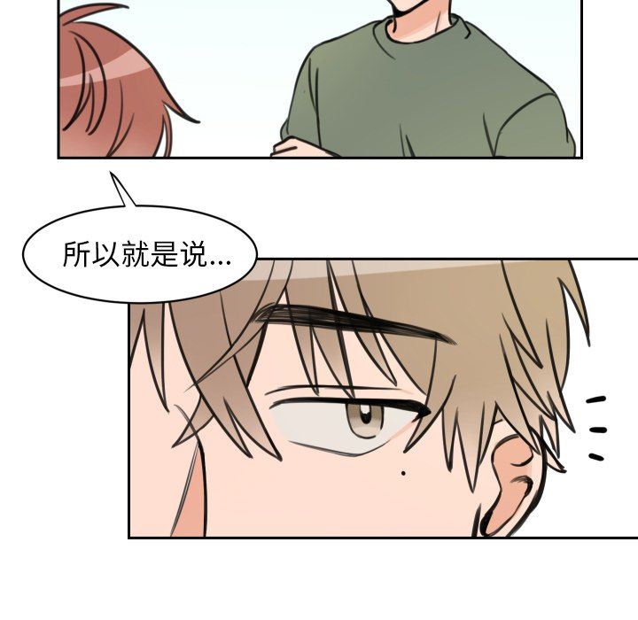[韩国漫画] 怦然心动 BL,剧情向#[53P]-12