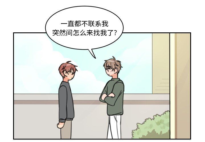 [韩国漫画] 怦然心动 BL,剧情向#[53P]-3