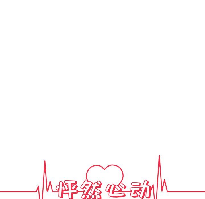 [韩国漫画] 怦然心动 BL,剧情向#[53P]-8