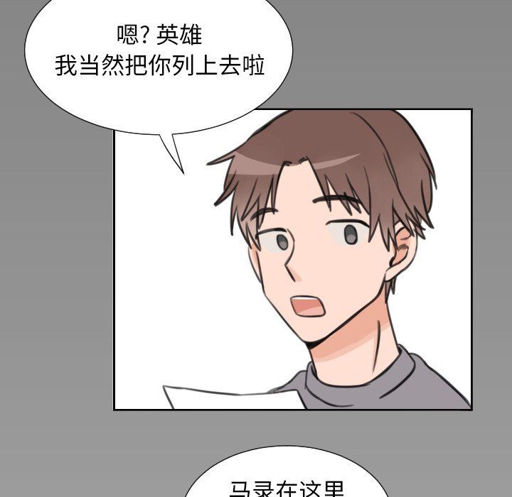 [韩国漫画] 怦然心动 BL,剧情向#[70P]-65