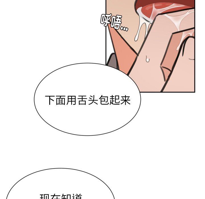 [韩国漫画] 怦然心动 BL,剧情向#[60P]-15