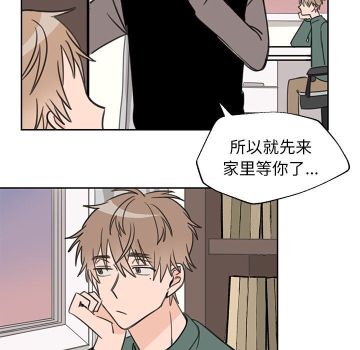 [韩国漫画] 怦然心动 BL,剧情向#[47P]-13