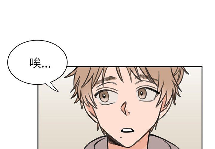 [韩国漫画] 怦然心动 BL,剧情向#[52P]-4