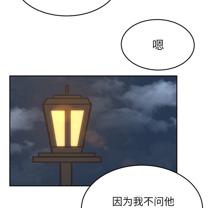 [韩国漫画] 怦然心动 BL,剧情向#[59P]-39