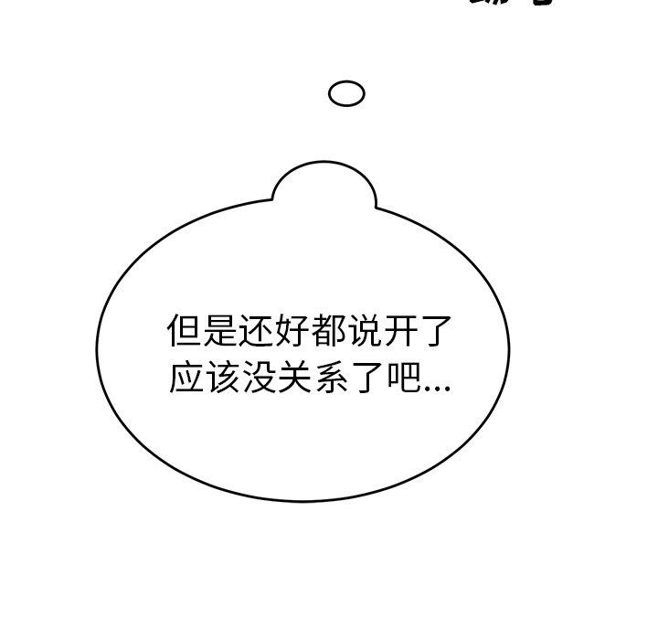 [韩国漫画] 怦然心动 BL,剧情向#[59P]-42