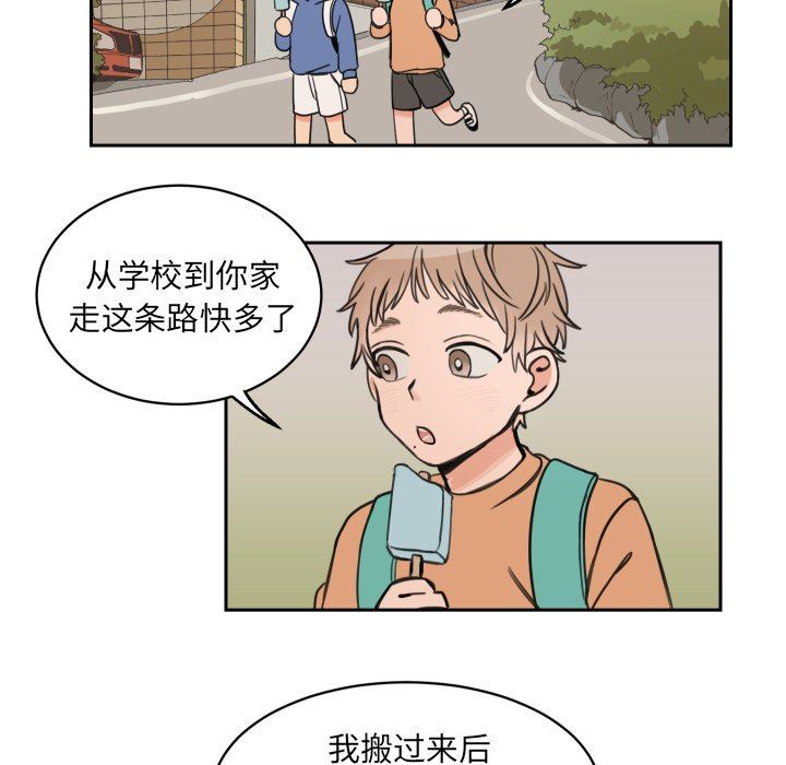 [韩国漫画] 怦然心动 BL,剧情向#[54P]-20