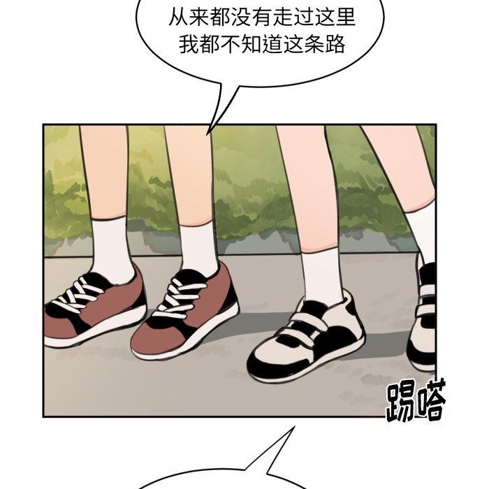 [韩国漫画] 怦然心动 BL,剧情向#[54P]-21