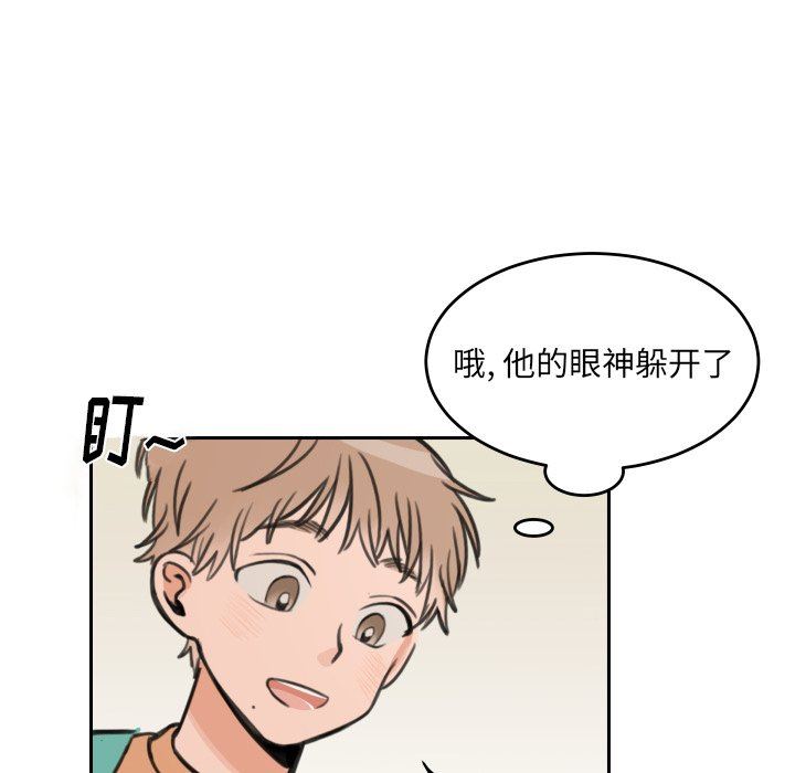 [韩国漫画] 怦然心动 BL,剧情向#[54P]-25