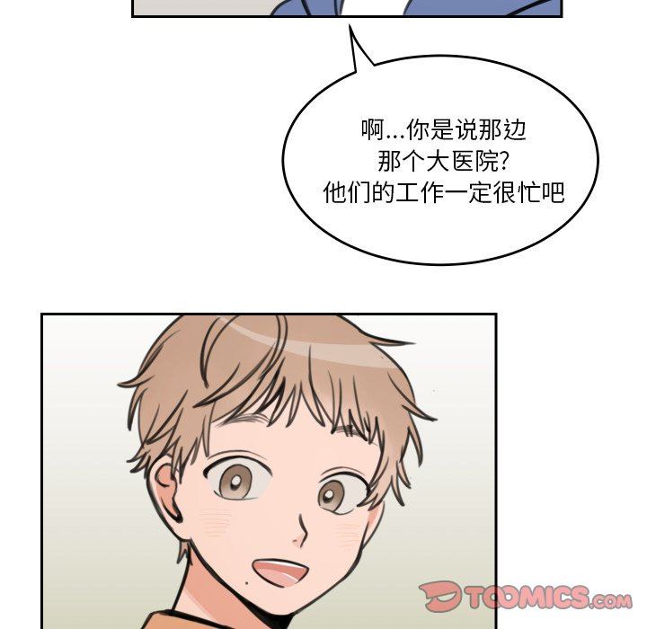 [韩国漫画] 怦然心动 BL,剧情向#[54P]-28