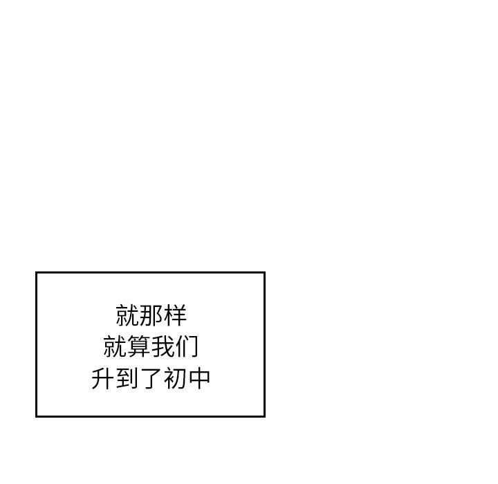 [韩国漫画] 怦然心动 BL,剧情向#[54P]-32