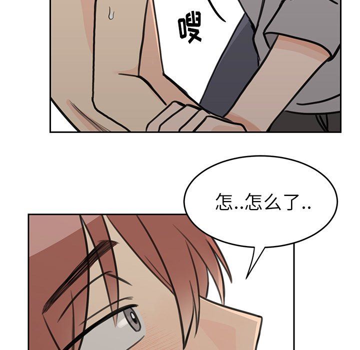 [韩国漫画] 怦然心动 BL,剧情向#[58P]-42