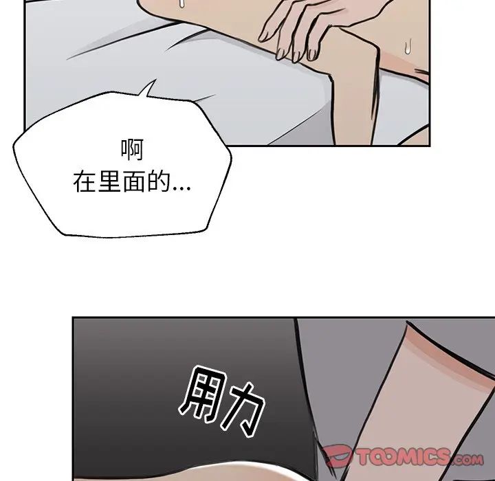 [韩国漫画] 怦然心动 BL,剧情向#[66P]-28