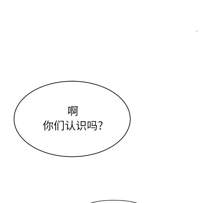 [韩国漫画] 怦然心动 BL,剧情向#[56P]-27