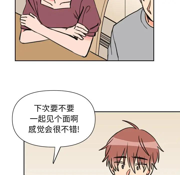 [韩国漫画] 怦然心动 BL,剧情向#[56P]-29