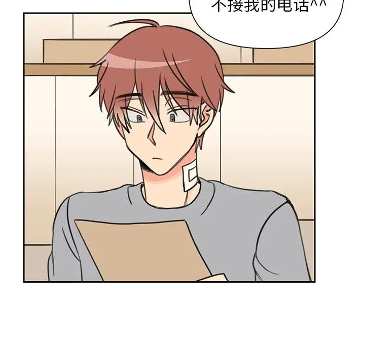[韩国漫画] 怦然心动 BL,剧情向#[56P]-33