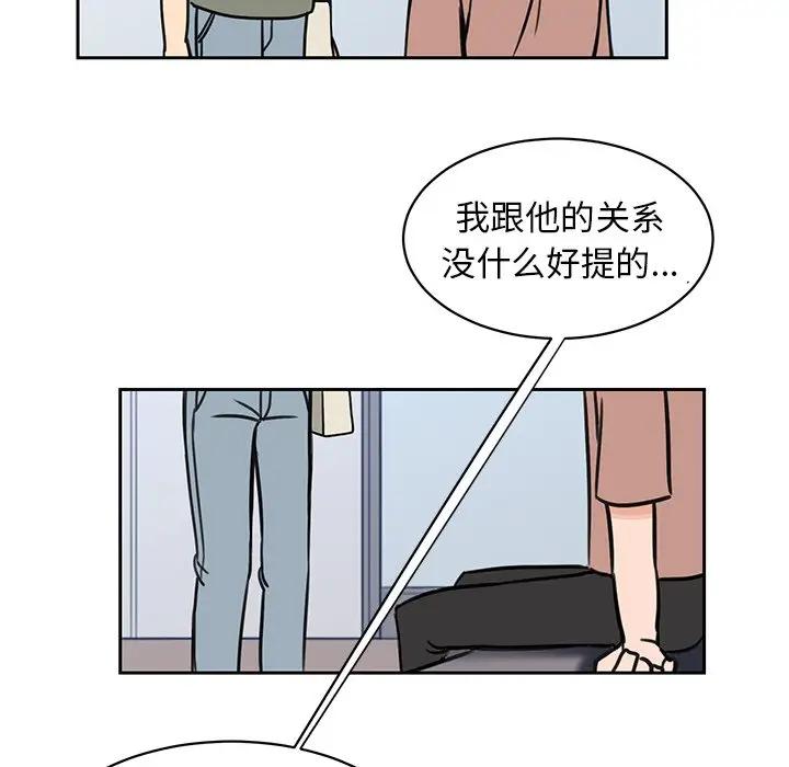 [韩国漫画] 怦然心动 BL,剧情向#[58P]-51