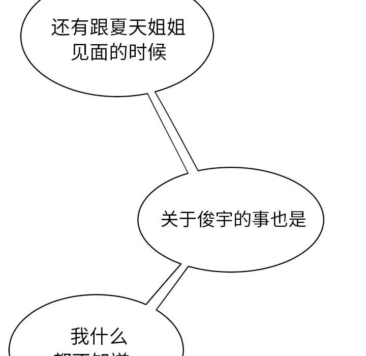 [韩国漫画] 怦然心动 BL,剧情向#[64P]-5