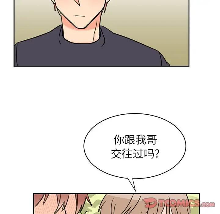 [韩国漫画] 怦然心动 BL,剧情向#[52P]-19