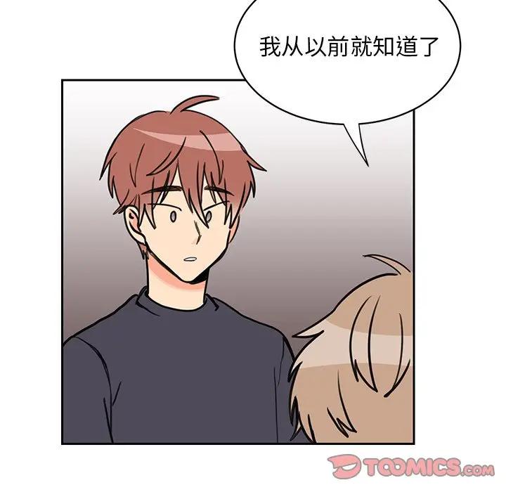 [韩国漫画] 怦然心动 BL,剧情向#[52P]-34