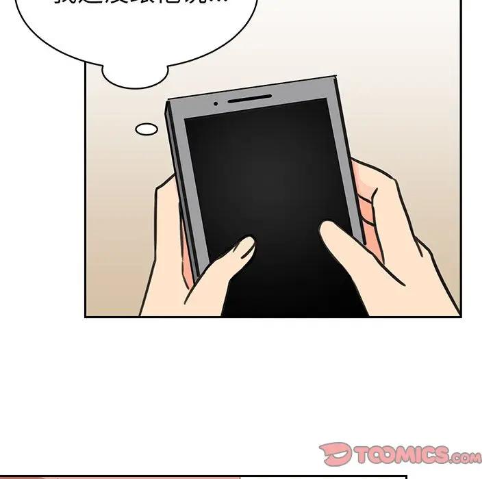 [韩国漫画] 怦然心动 BL,剧情向#[52P]-43