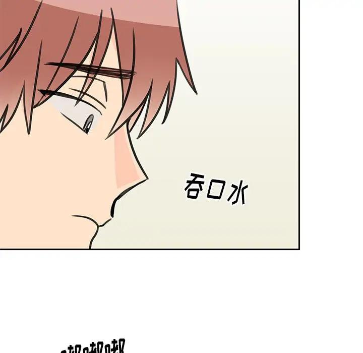[韩国漫画] 怦然心动 BL,剧情向#[52P]-44