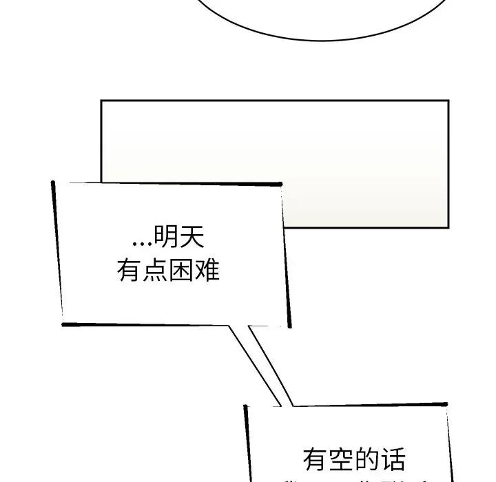 [韩国漫画] 怦然心动 BL,剧情向#[52P]-48