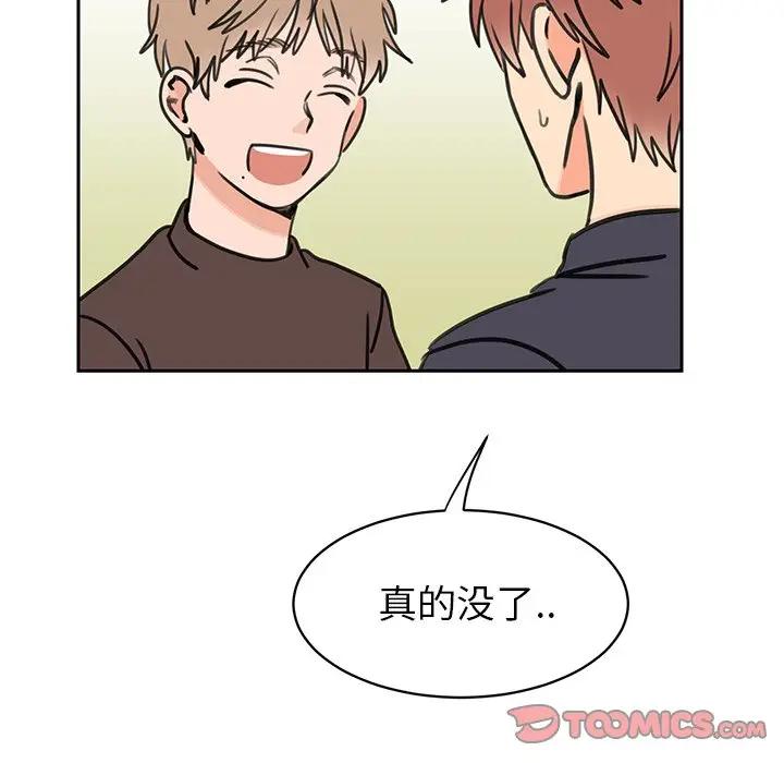 [韩国漫画] 怦然心动 BL,剧情向#[52P]-7
